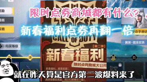 使命召唤新年爆料视频,全新内容与惊喜揭晓  第2张